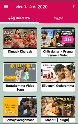 Telugu songs 2020  తెలుగు పాట