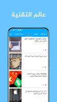 صحيفة سبق "أخبار" Screenshot