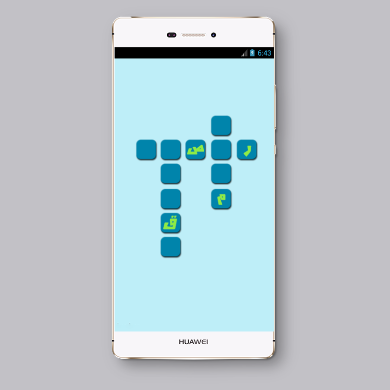 وصلة في الجغرافيا Screen 1