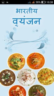 How to install Indian Recipes Book 1.0.3 unlimited apk for laptop
