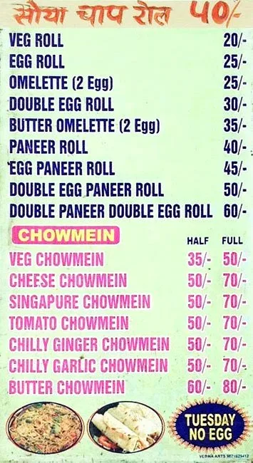 Delhi Chaat Bhandar menu 