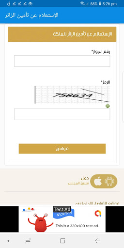 Iqama Check Online KSA and MOI KSA E Services