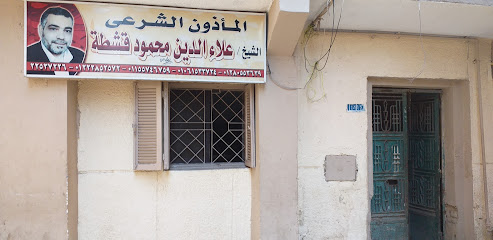علاء الدين محمود قشطة