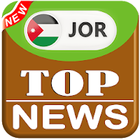 All Jordan Newspapers  All Jordan News Radio TV