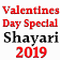 Happy Valentines Day Shayari 2019 In English icon