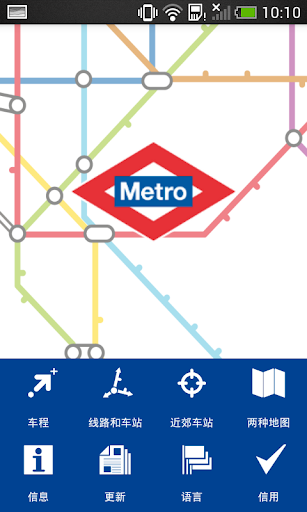 免費下載旅遊APP|Metro de Madrid Official app開箱文|APP開箱王