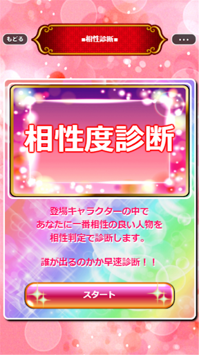 Updated 相性診断 クイズ For プリキュア Pc Android App Mod Download 22