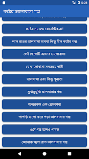 কষ্টের ভালোবাসার গল্প - Koster valobasar golpo(圖2)-速報App