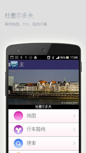 超人跳跳跳app - 硬是要APP - 硬是要學