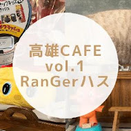 RanGerハス