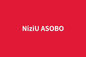 「NiziU   ASOBO」のメインビジュアル