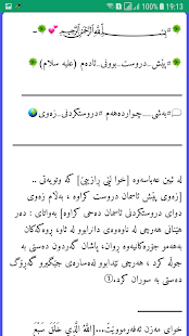 ژیان پێش ئادەم ‎(圖5)-速報App