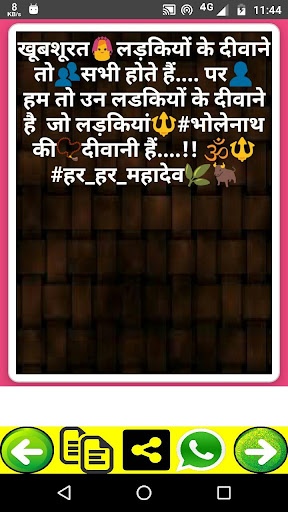 New Mahakal Attitude Status in Hindi-भोलेनाथ शायरी