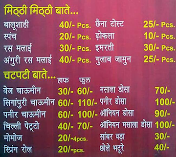 Bhagat Ji Sweets menu 