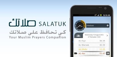 صلاتك Salatuk (Prayer time) Screenshot