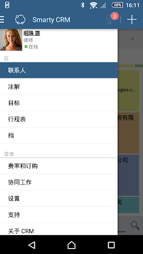 免費下載商業APP|Smarty CRM 组织者 app開箱文|APP開箱王