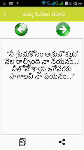 Best Telugu Amma Kavithalu Telugu Mother's Quotes