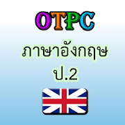 ภาษาอังกฤษ ป.2 OTPC  Icon