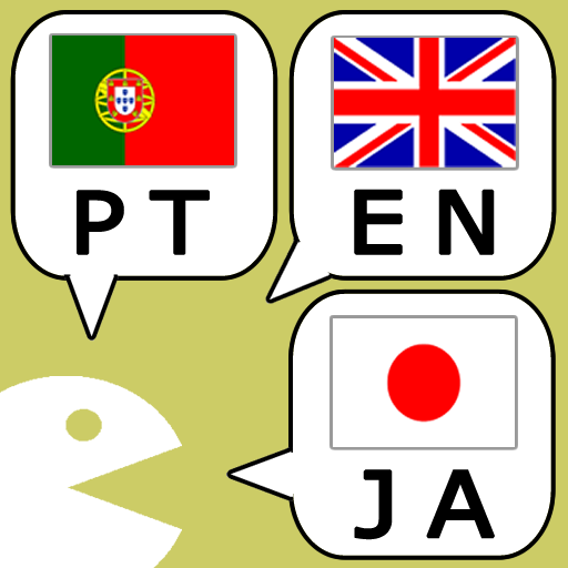 PortugueseJapaneseConversation 旅遊 App LOGO-APP開箱王