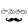 Telangana Samethalu – Proverbs icon