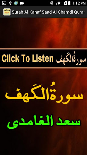 Audio Surah Kahaf Mp3 Saad