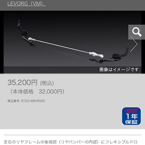 レヴォーグ