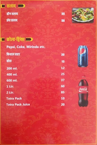 Jodhpuri Jayka menu 5