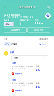荃易泊(圖4)-速報App