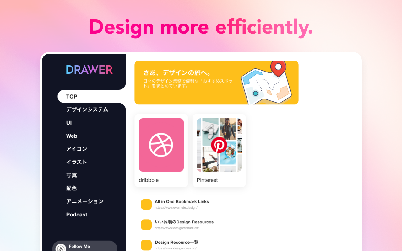 Drawer - デザイナーの作業効率化・生産性向上 Preview image 2