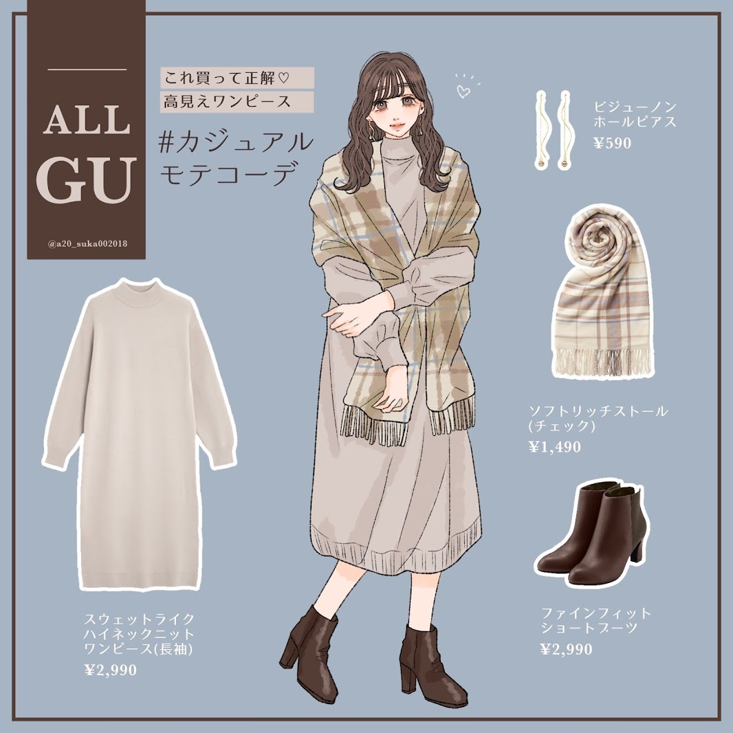 これ買って大正解 彼ウケ抜群 Gu 高見えワンピース がモテに効く Trill トリル
