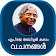 Apj Abdul Kalam Motivational Quotes In Malayalam icon