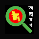 অন্বেষণ: Digital Directory Download on Windows