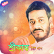 Download শ্রীকান্ত আচার্যের জনপ্রিয় গান | Srikanto Acharya For PC Windows and Mac 1.0