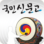 국민신문고2.0 Apk