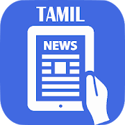 Tamil News Papers  Icon