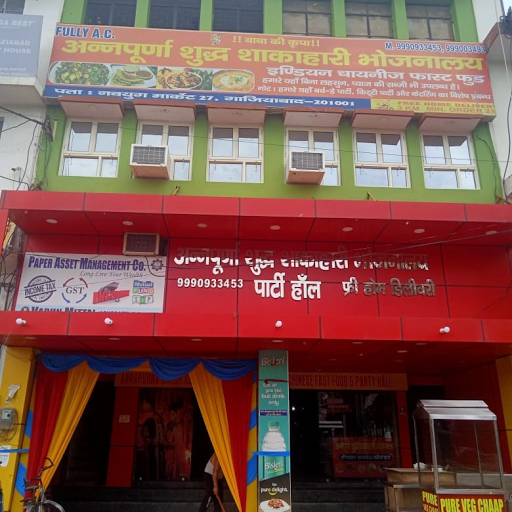 Annapoorna Bhojnalaya, Patel Nagar 1, Patel Nagar 1 logo