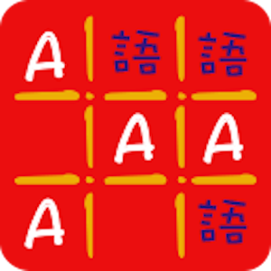 Workplace English Tic-Tac-Toe logo
