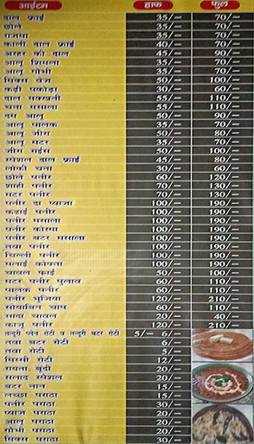 Apna Choudhary Dhaba menu 