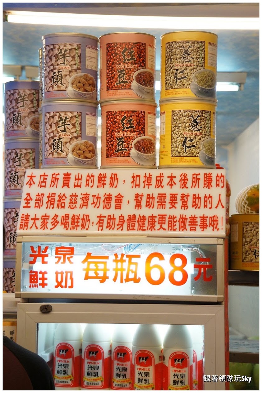 蘆洲美食推薦-廟口夜市 C/P值爆表木瓜牛奶【YAMI飲料店】