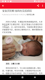 新手媽媽育兒日記：育兒必備媽媽幫手.母嬰APP