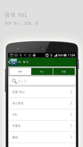 免費下載旅遊APP|아 부자오프라인맵 app開箱文|APP開箱王