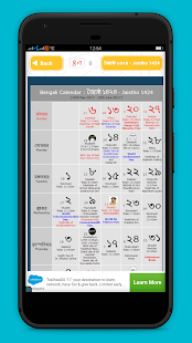 How to get বাংলা ক্যালেন্ডার ১৪২৪ lastet apk for pc