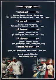 Shree Jagadamb menu 1