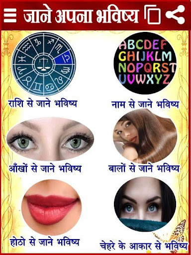 Nam se Jane Bhavishya - राशिफल 2020