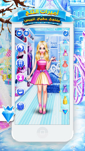 Screenshot Snow Princess Salon Makeover D