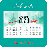 Punjabi Nanakshahi Calendar