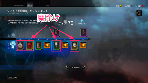 Dbd 魔除けの効果と入手方法一覧 Dead By Daylight 神ゲー攻略