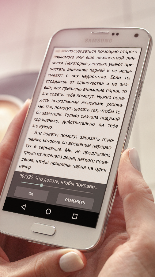Советы для девочек. Книга Screen 3