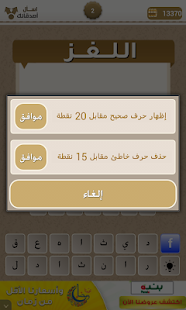 How to install لغز وكلمة واحدة patch 1.0.0 apk for laptop