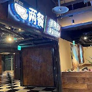 兩餐韓國年糕火鍋吃到飽(信義店)